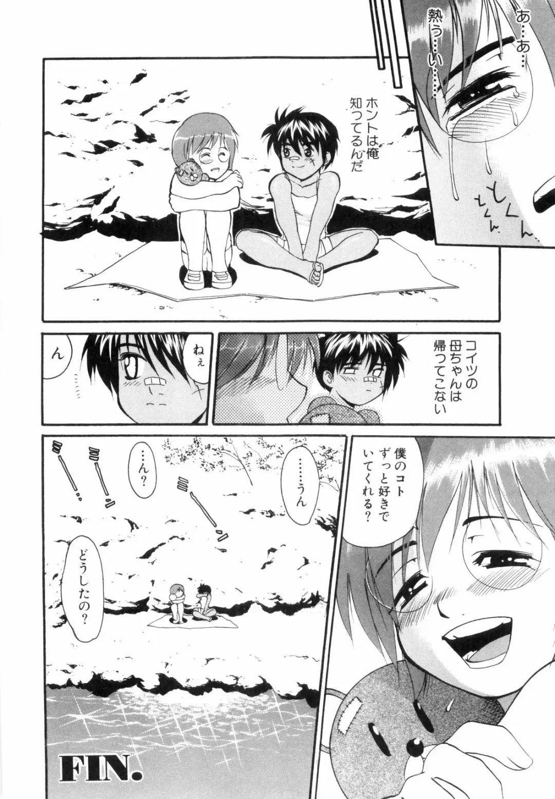 [Yuuji] Hadaka no Shounen Fhentai - Page 20