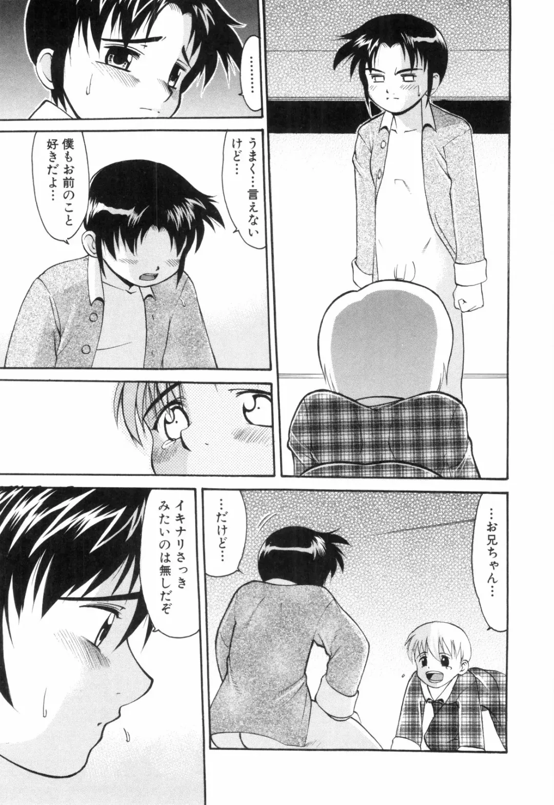 [Yuuji] Hadaka no Shounen Fhentai - Page 45