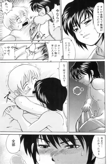 [Yuuji] Hadaka no Shounen Fhentai - Page 111