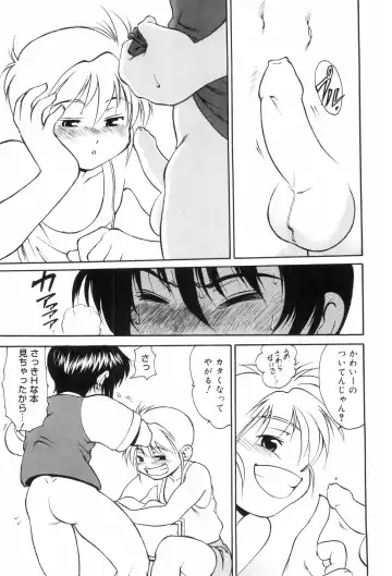 [Yuuji] Hadaka no Shounen Fhentai - Page 127