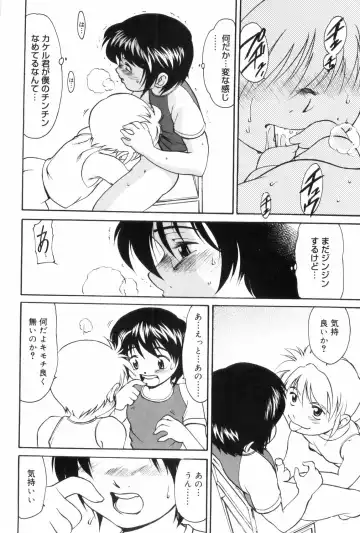 [Yuuji] Hadaka no Shounen Fhentai - Page 142