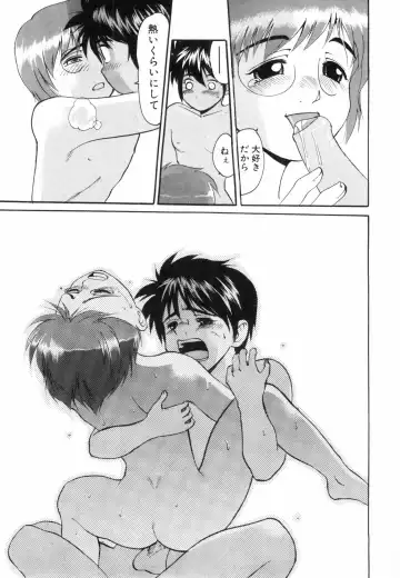 [Yuuji] Hadaka no Shounen Fhentai - Page 17