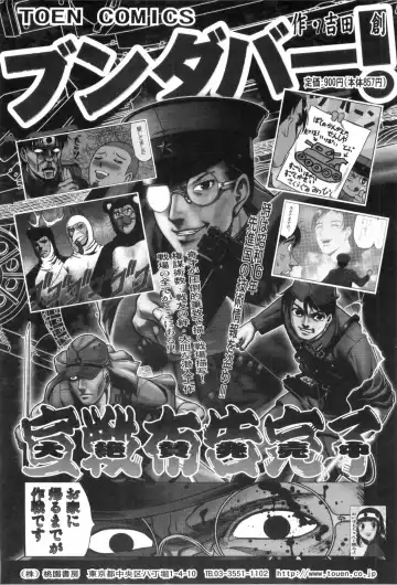 [Yuuji] Hadaka no Shounen Fhentai - Page 170