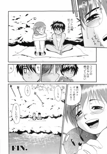 [Yuuji] Hadaka no Shounen Fhentai - Page 20