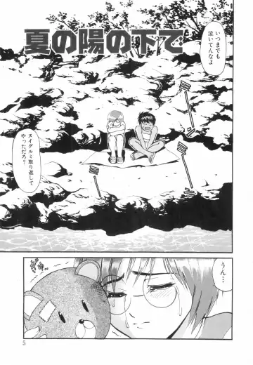 [Yuuji] Hadaka no Shounen Fhentai - Page 5