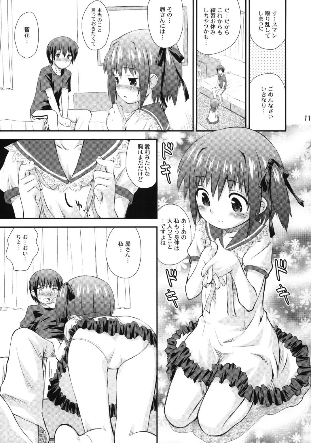 [Kokekokko Coma] moccan x moccan Fhentai - Page 10