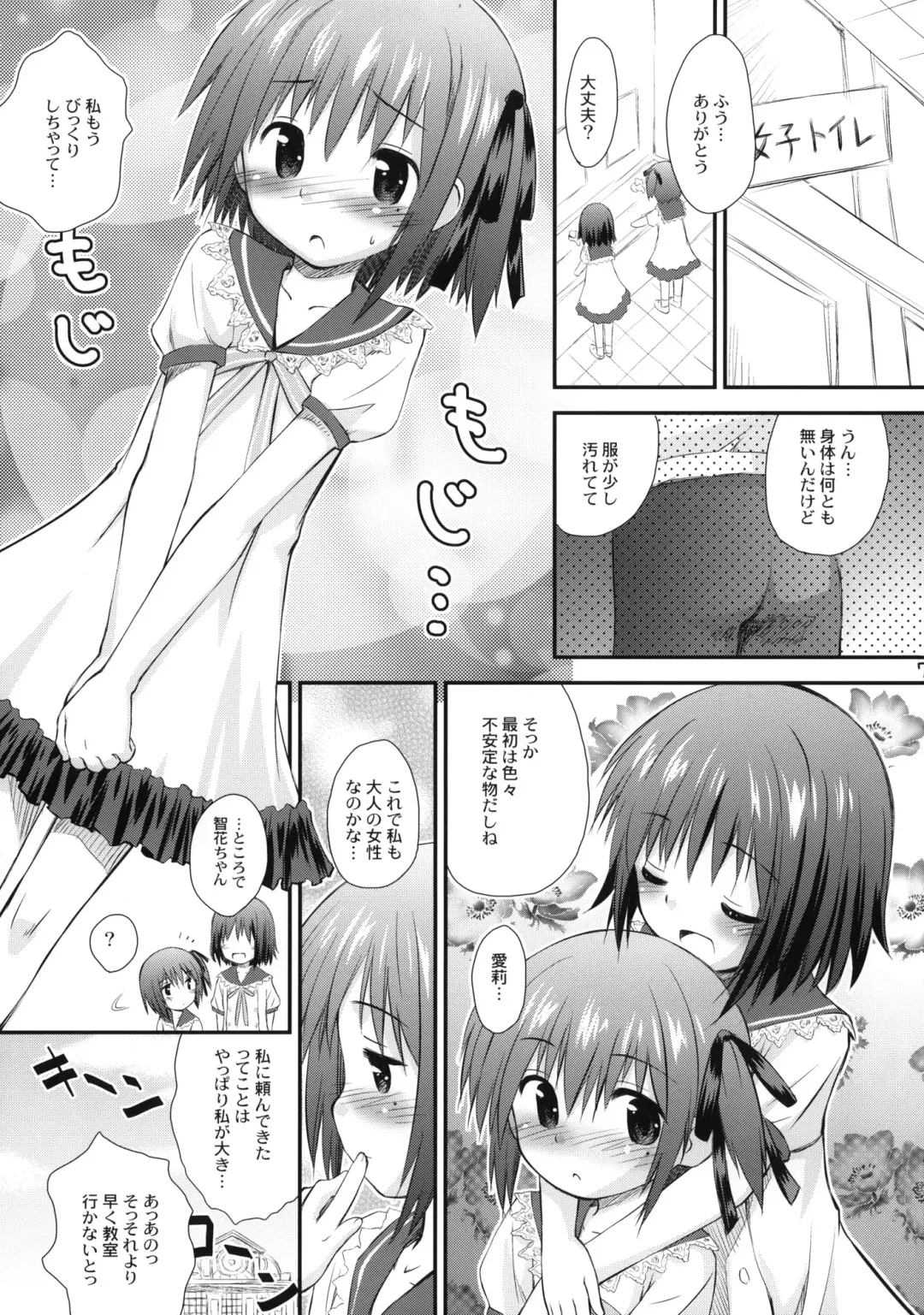 [Kokekokko Coma] moccan x moccan Fhentai - Page 6