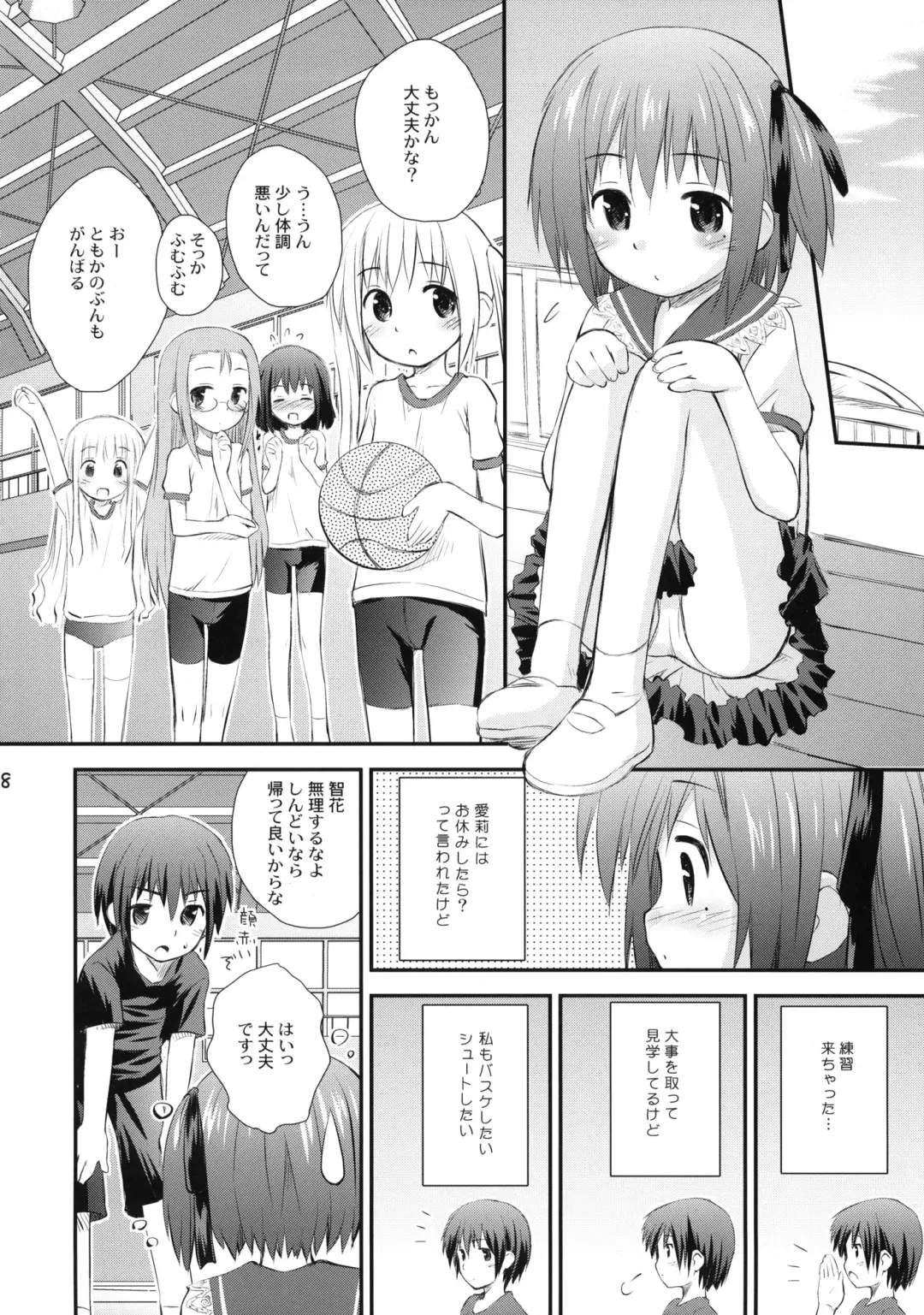 [Kokekokko Coma] moccan x moccan Fhentai - Page 7