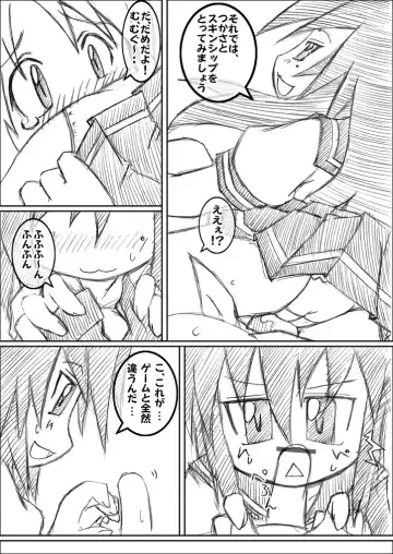 [Hydden] Hutanari X Konata Fhentai.net - Page 3