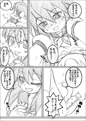 [Hydden] Hutanari X Konata Fhentai.net - Page 6