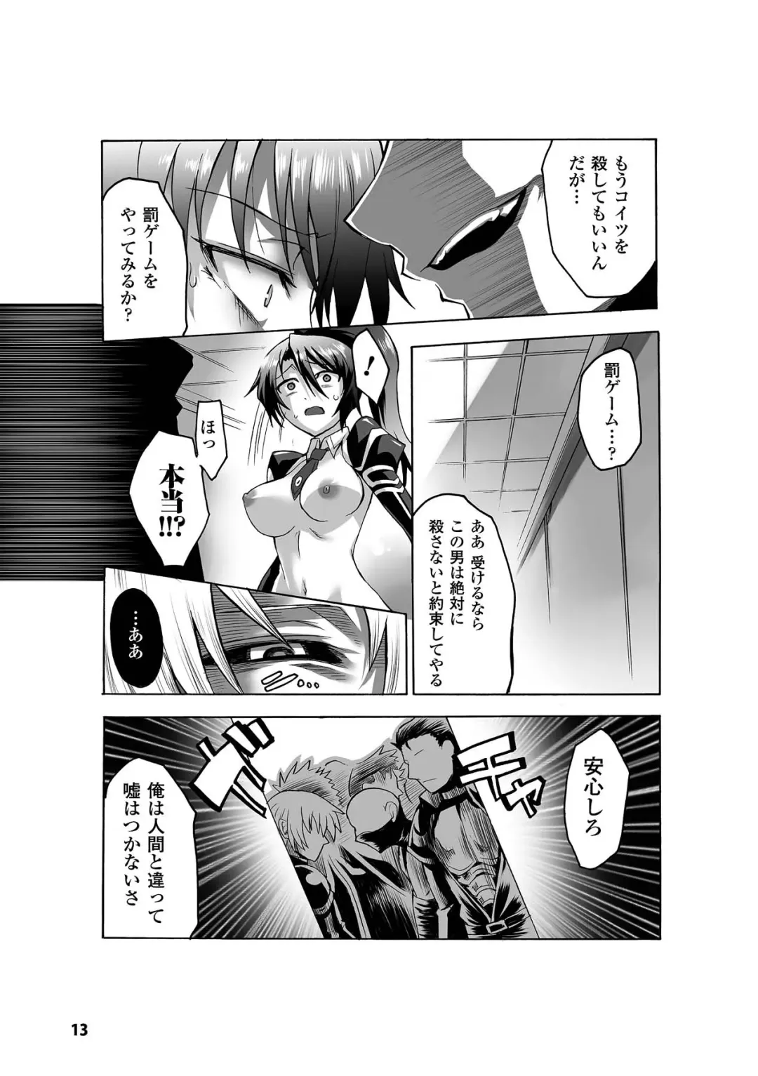 [Segami Daisuke - Take - Umekichi] Kyousei Roshutsu Vol.1 Digital Fhentai.net - Page 13