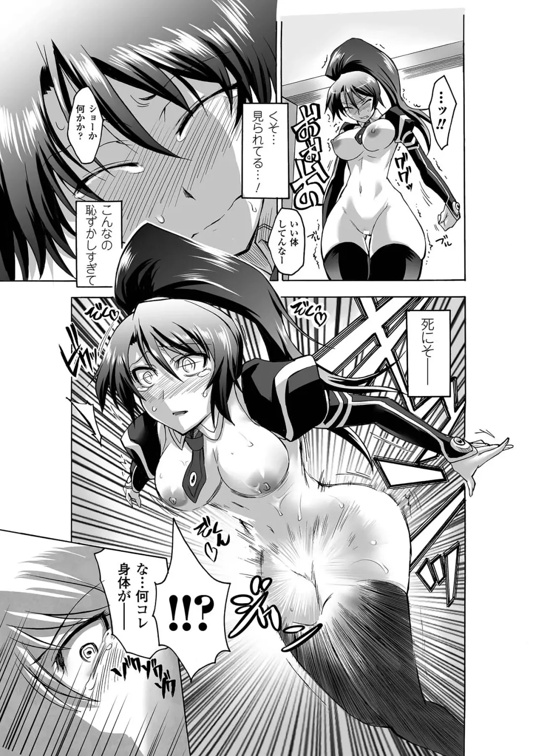 [Segami Daisuke - Take - Umekichi] Kyousei Roshutsu Vol.1 Digital Fhentai.net - Page 15