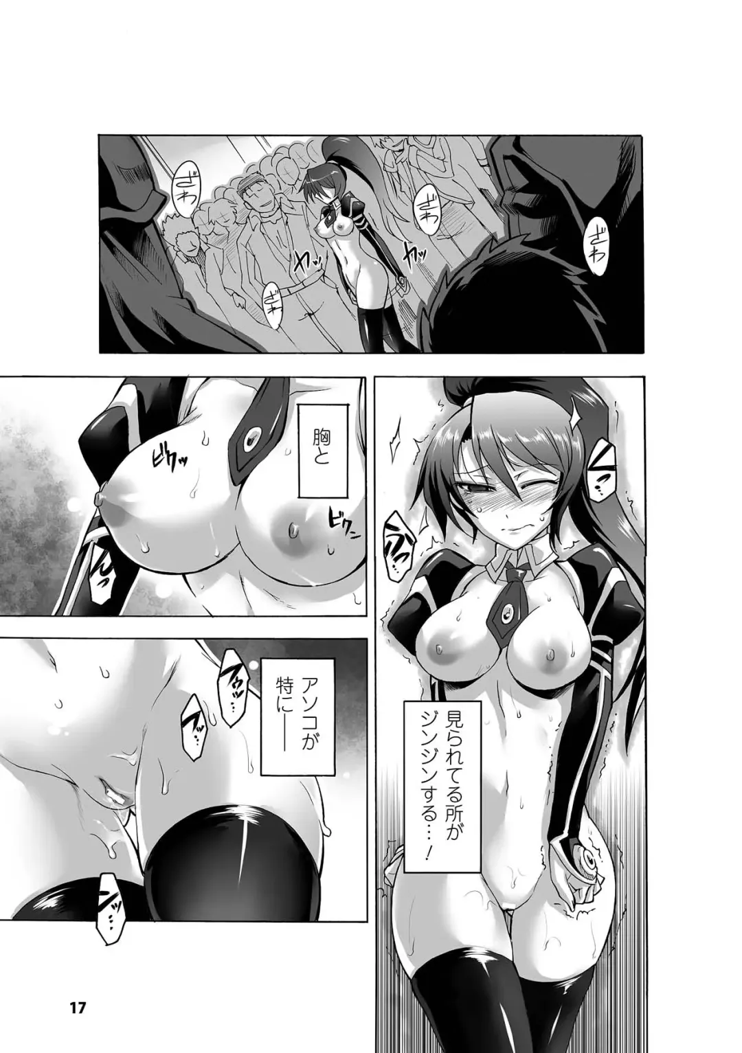 [Segami Daisuke - Take - Umekichi] Kyousei Roshutsu Vol.1 Digital Fhentai.net - Page 17