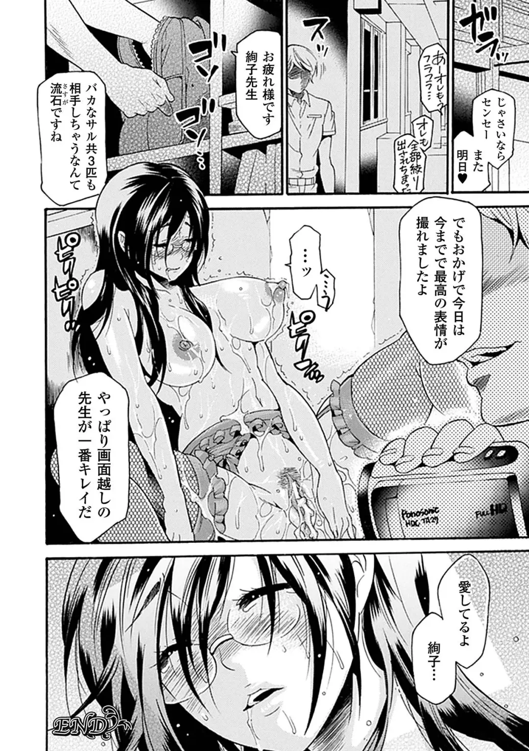 [Segami Daisuke - Take - Umekichi] Kyousei Roshutsu Vol.1 Digital Fhentai.net - Page 44