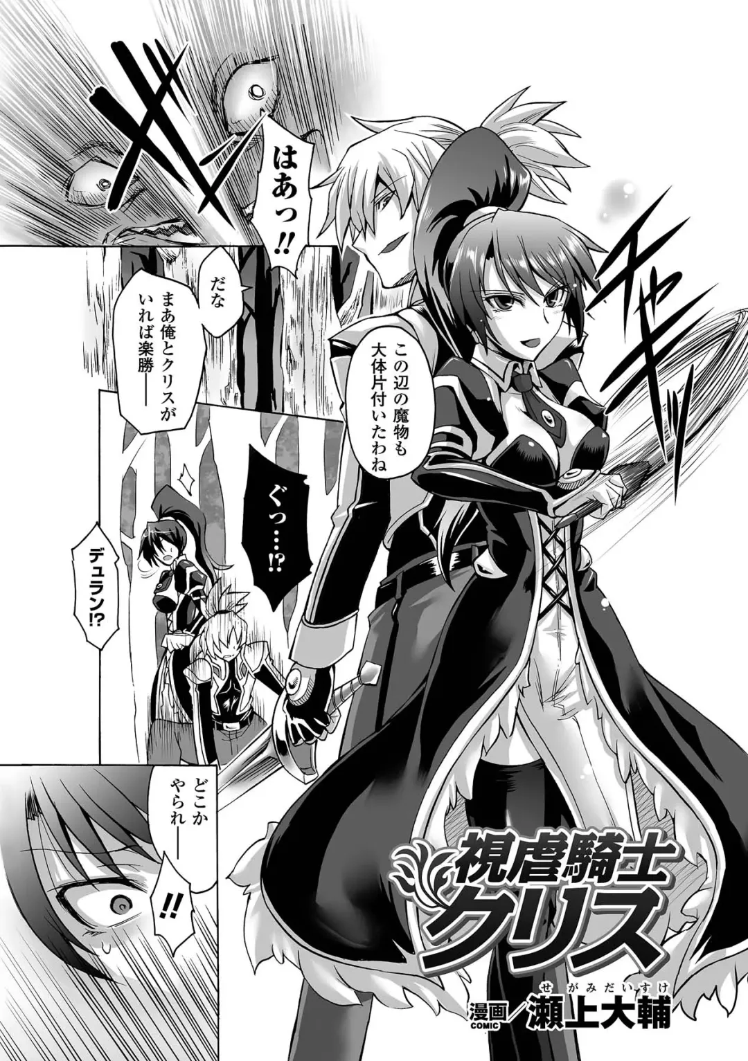 [Segami Daisuke - Take - Umekichi] Kyousei Roshutsu Vol.1 Digital Fhentai.net - Page 5