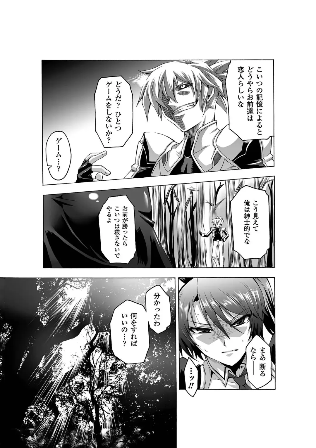 [Segami Daisuke - Take - Umekichi] Kyousei Roshutsu Vol.1 Digital Fhentai.net - Page 7