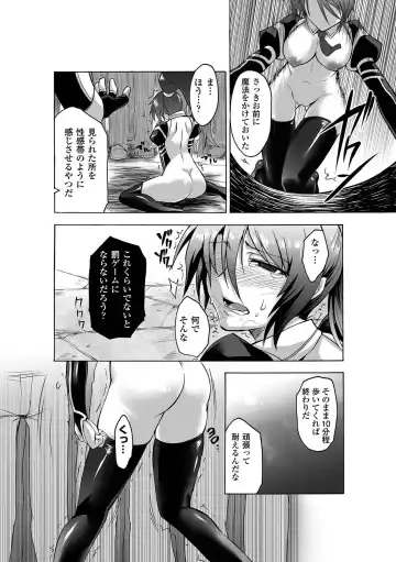 [Segami Daisuke - Take - Umekichi] Kyousei Roshutsu Vol.1 Digital Fhentai.net - Page 16