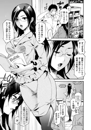 [Segami Daisuke - Take - Umekichi] Kyousei Roshutsu Vol.1 Digital Fhentai.net - Page 25