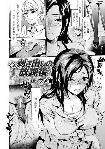 [Segami Daisuke - Take - Umekichi] Kyousei Roshutsu Vol.1 Digital Fhentai.net - Page 26