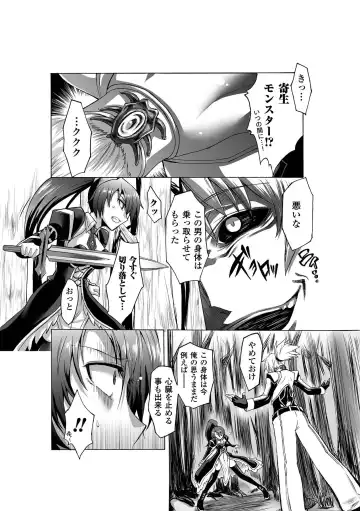 [Segami Daisuke - Take - Umekichi] Kyousei Roshutsu Vol.1 Digital Fhentai.net - Page 6