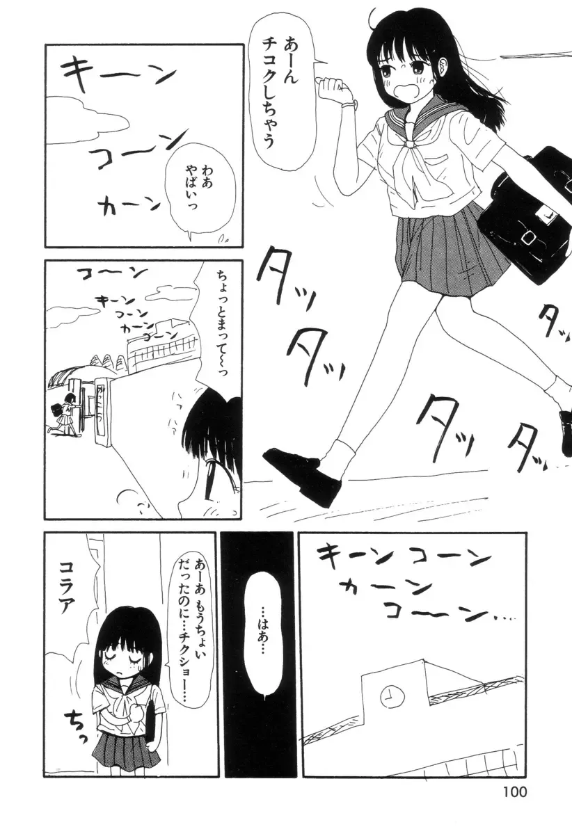 [Machino Henmaru] Maru Maru Henmaru Show Shinsouban Fhentai - Page 104