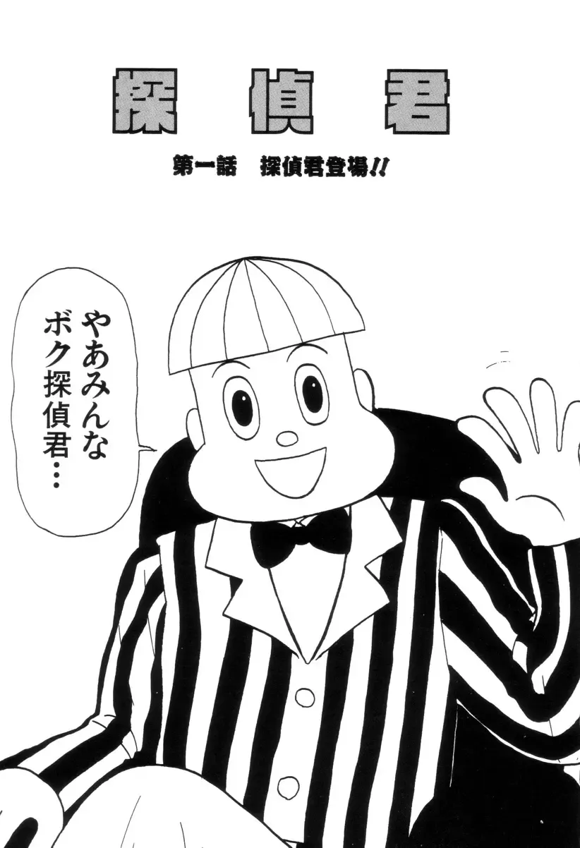 [Machino Henmaru] Maru Maru Henmaru Show Shinsouban Fhentai - Page 109