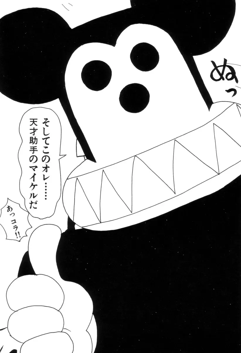 [Machino Henmaru] Maru Maru Henmaru Show Shinsouban Fhentai - Page 110