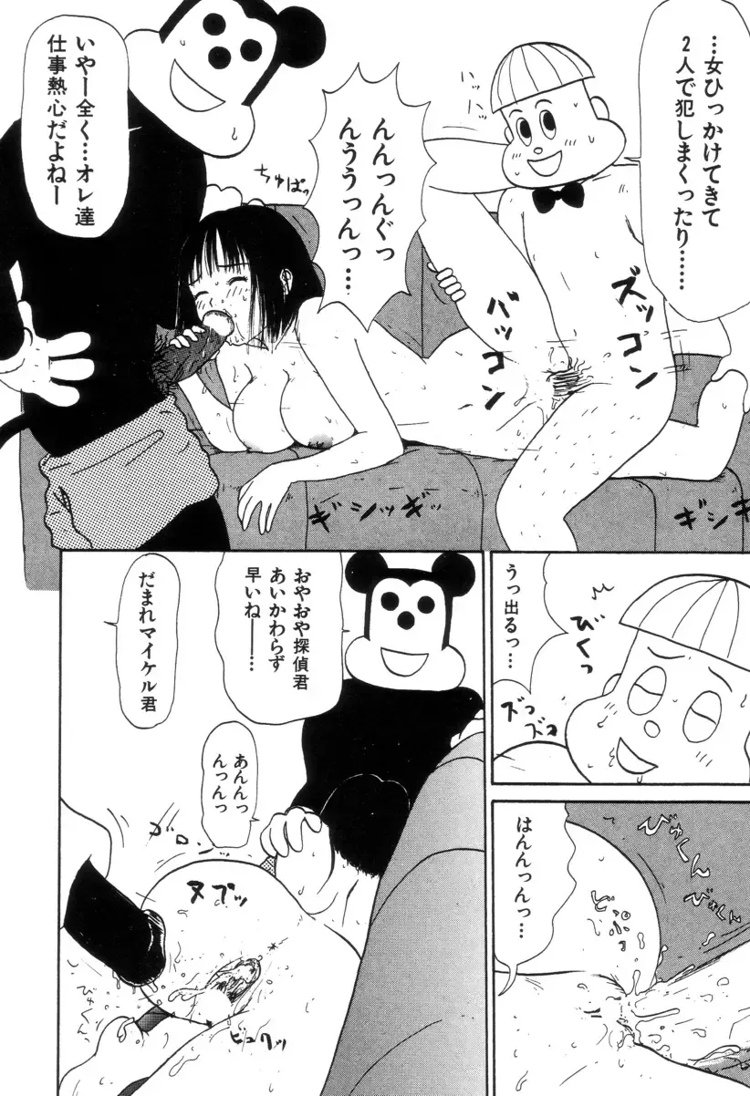 [Machino Henmaru] Maru Maru Henmaru Show Shinsouban Fhentai - Page 112