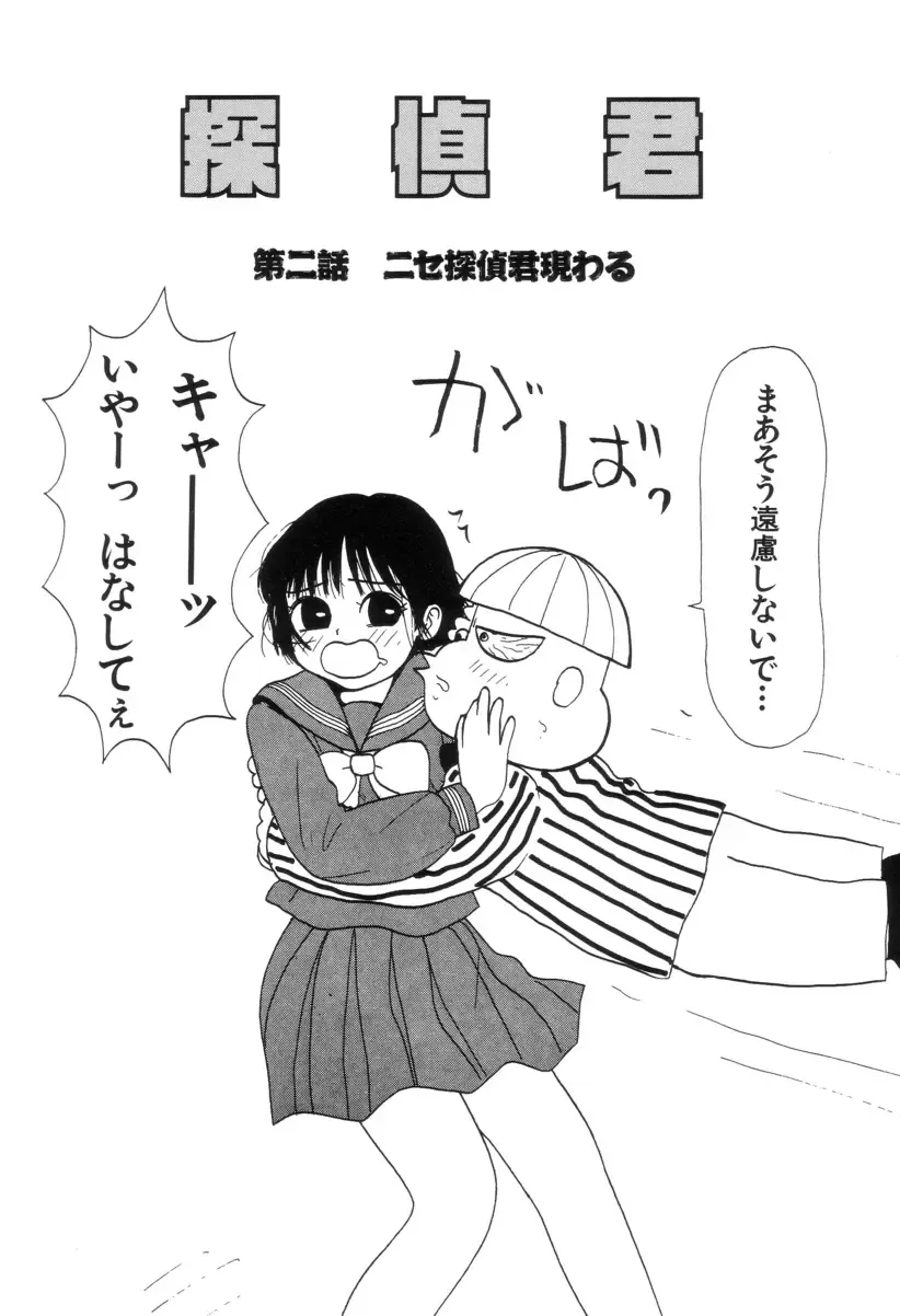 [Machino Henmaru] Maru Maru Henmaru Show Shinsouban Fhentai - Page 116