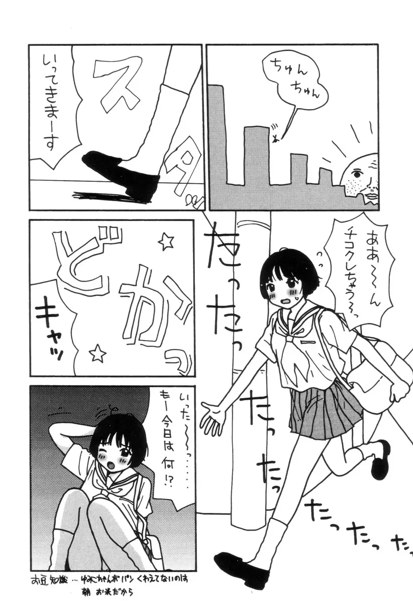 [Machino Henmaru] Maru Maru Henmaru Show Shinsouban Fhentai - Page 143