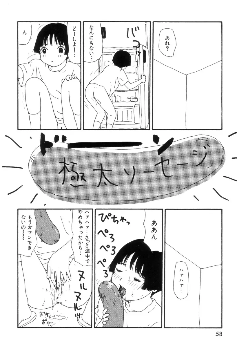 [Machino Henmaru] Maru Maru Henmaru Show Shinsouban Fhentai - Page 65