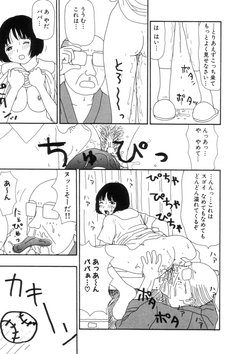 [Machino Henmaru] Maru Maru Henmaru Show Shinsouban Fhentai - Page 72