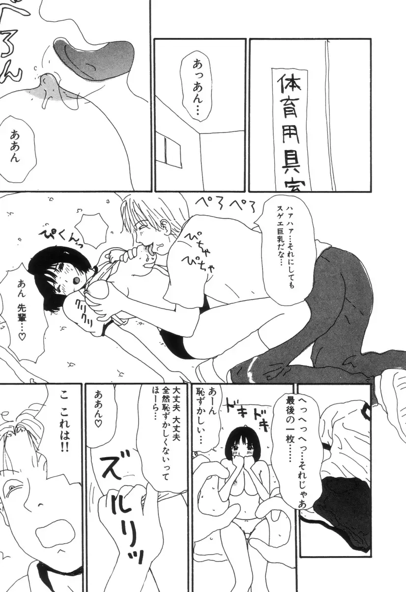 [Machino Henmaru] Maru Maru Henmaru Show Shinsouban Fhentai - Page 81