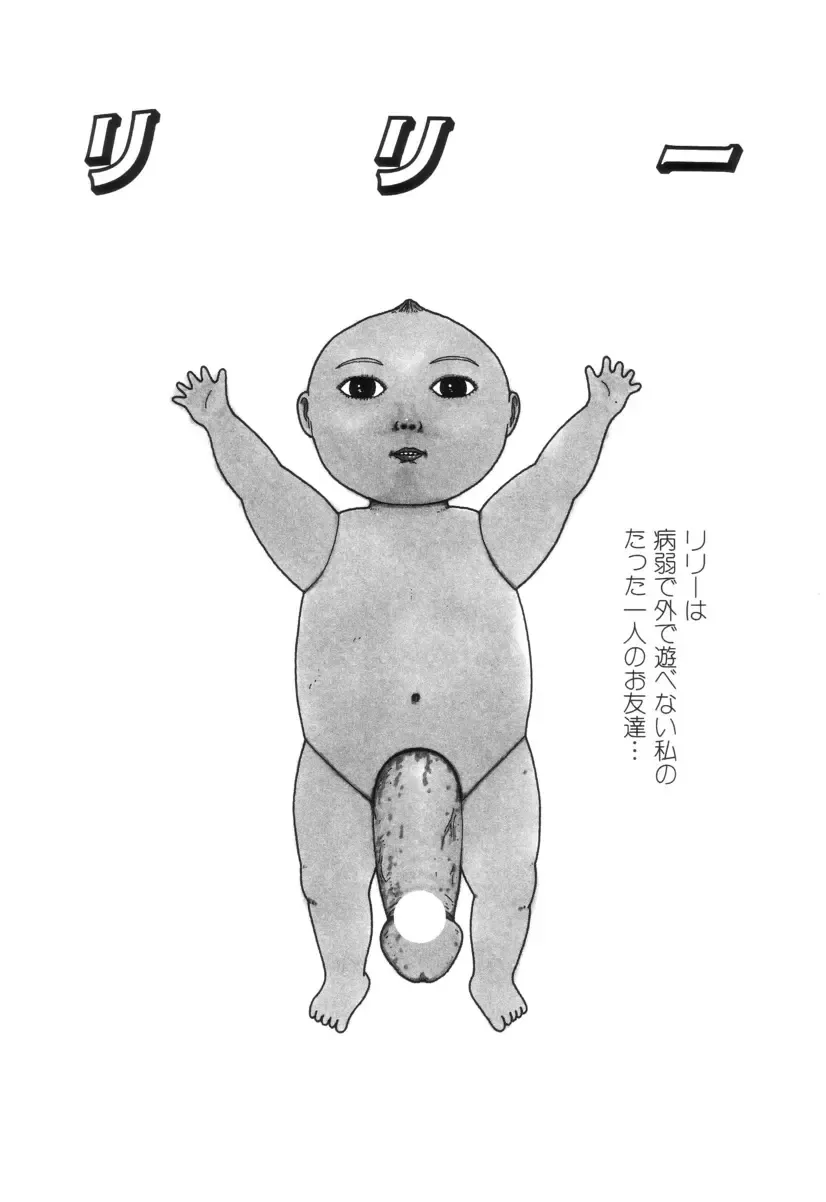 [Machino Henmaru] Maru Maru Henmaru Show Shinsouban Fhentai - Page 88