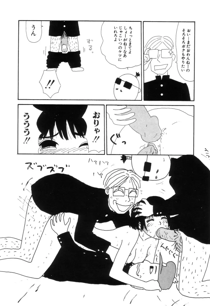 [Machino Henmaru] Maru Maru Henmaru Show Shinsouban Fhentai - Page 96