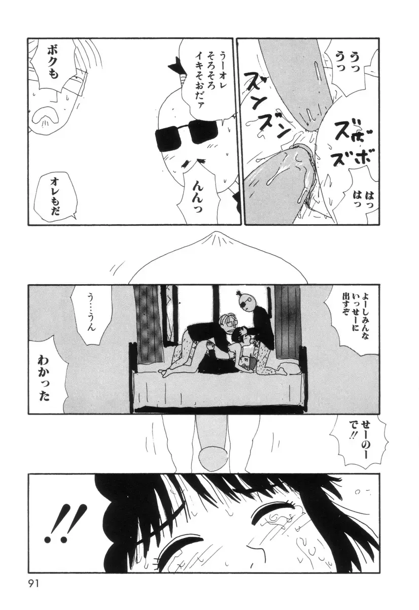 [Machino Henmaru] Maru Maru Henmaru Show Shinsouban Fhentai - Page 97