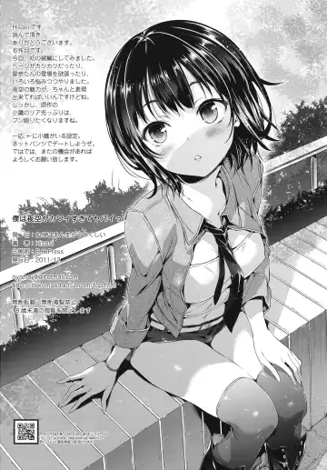 [Hisasi] Boku wa Yozora ga Kawaisugite Yabai Fhentai.net - Page 24