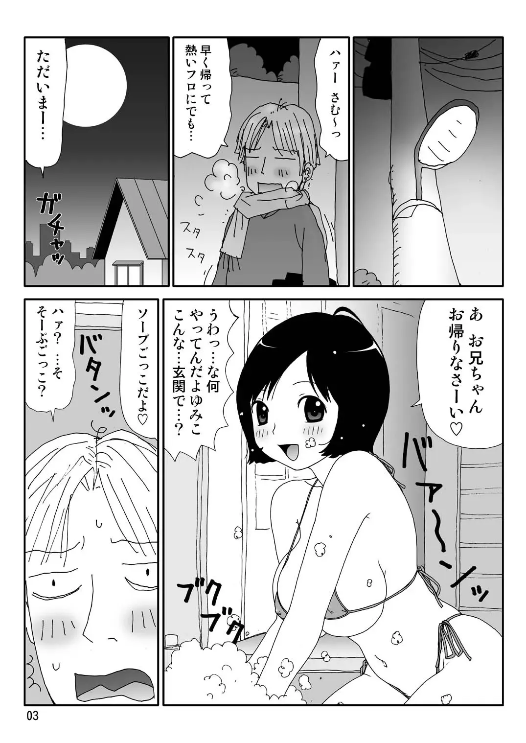 [Machino Henmaru] Sukebe Yumiko-Chan Fhentai - Page 3