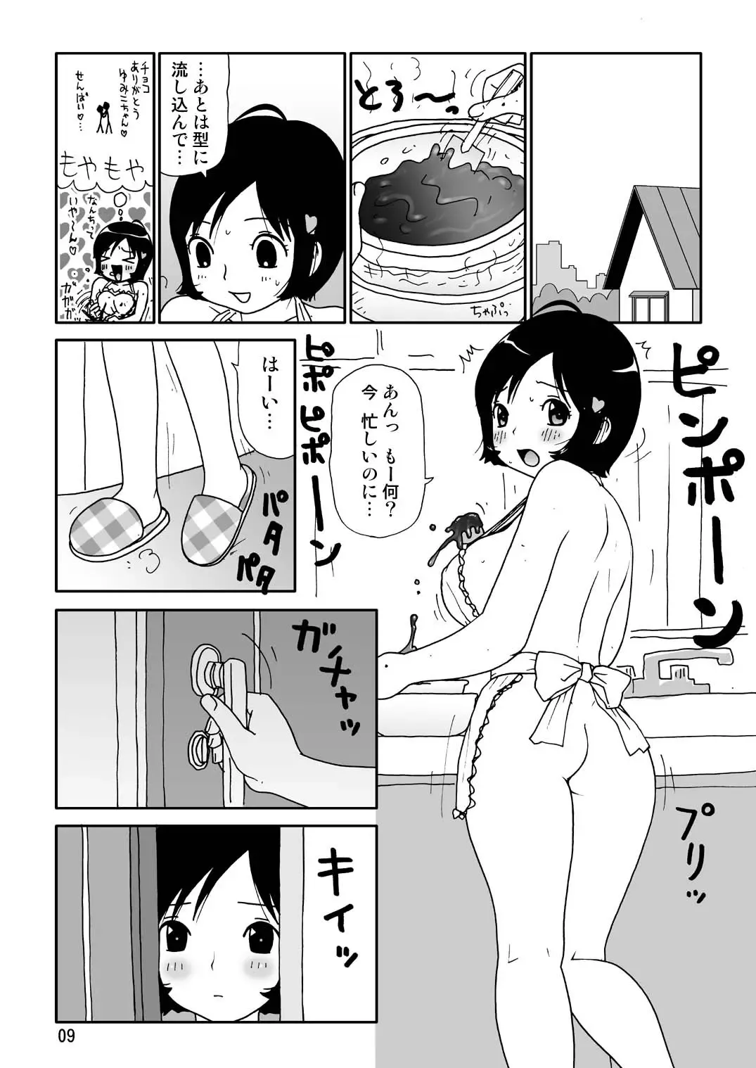 [Machino Henmaru] Sukebe Yumiko-Chan Fhentai - Page 9