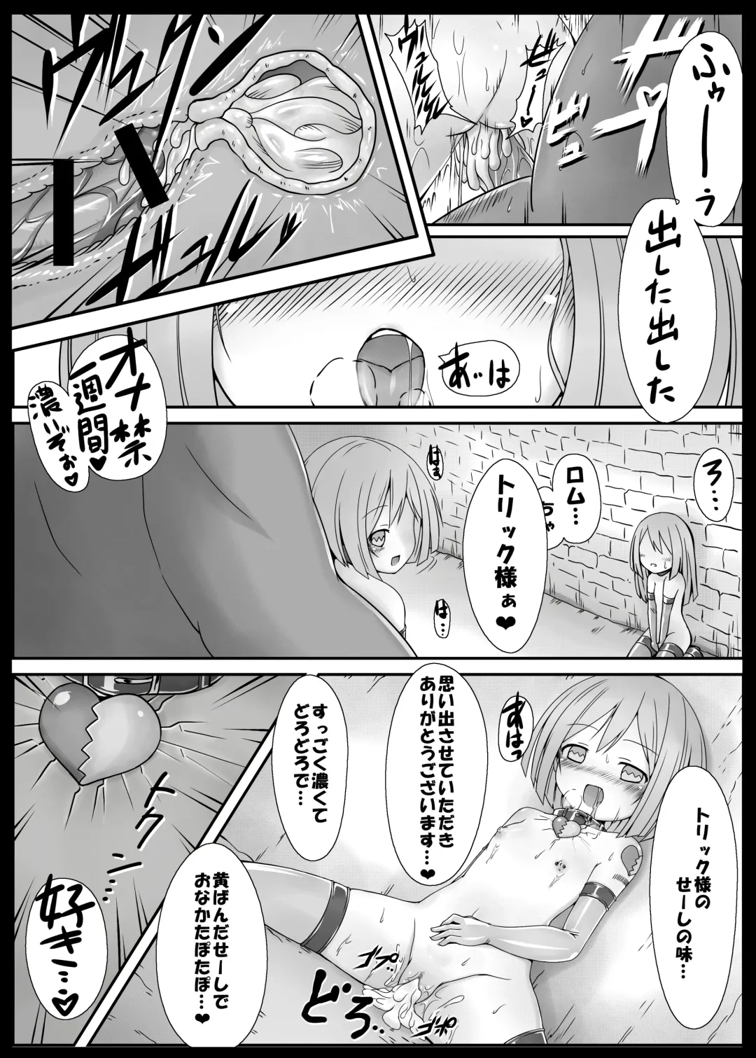 [Satou Kuuki] Sister Trick Fhentai - Page 9