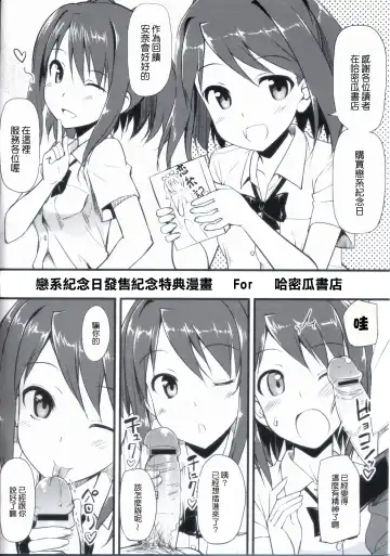 [Takayaki] Koiito Kinenbi melonbooks Tokuten Kakioroshi 8p Shousasshi Fhentai.net - Page 2