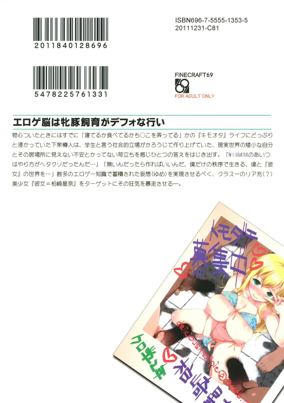 [Isako Rokuroh] Eroge Nou wa Mesubuta Shiiku ga Default na Okonai Fhentai.net - Page 26