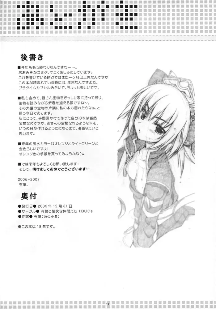 [Alpha] Maid-san Ranbu su ~Hyakui Ryouran~ Fhentai - Page 13