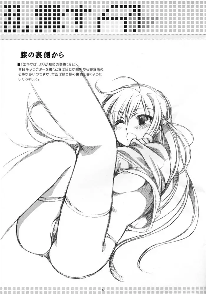 [Alpha] Maid-san Ranbu su ~Hyakui Ryouran~ Fhentai - Page 4