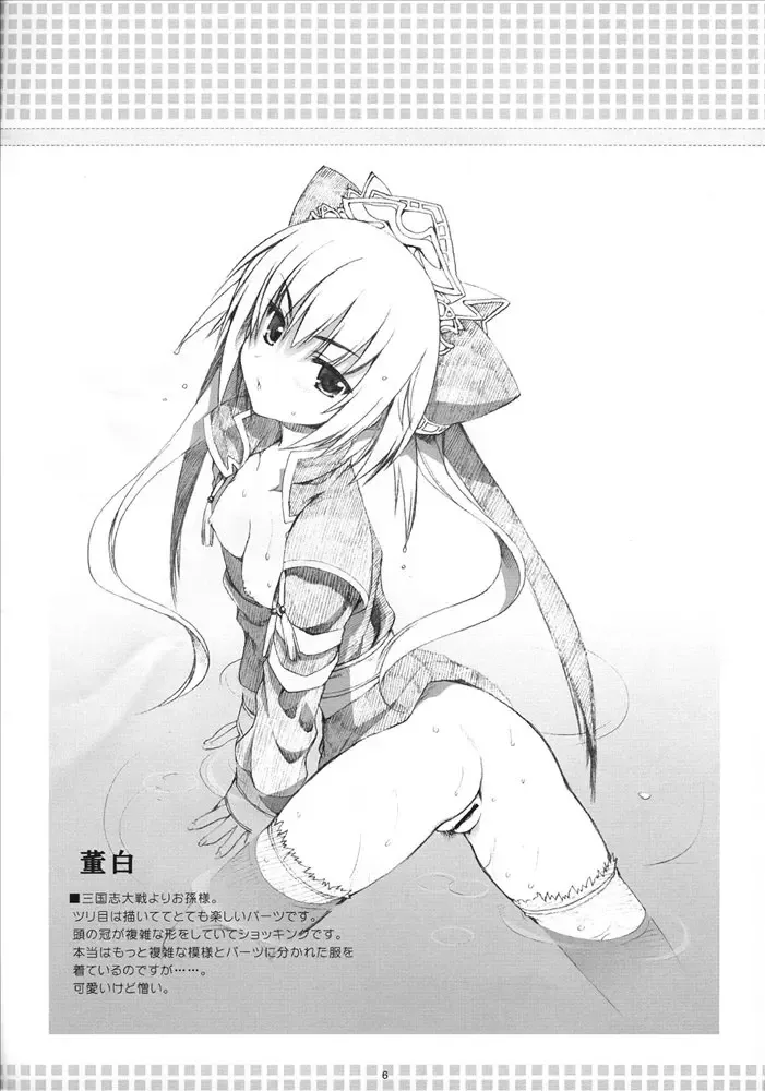 [Alpha] Maid-san Ranbu su ~Hyakui Ryouran~ Fhentai - Page 5