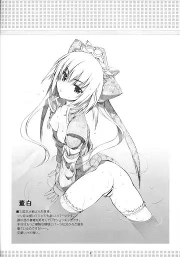 [Alpha] Maid-san Ranbu su ~Hyakui Ryouran~ Fhentai - Page 5