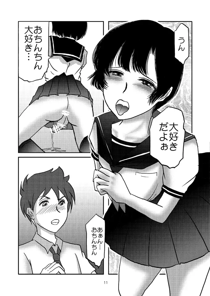 [Daichi] Aimai na Boku Fhentai - Page 10