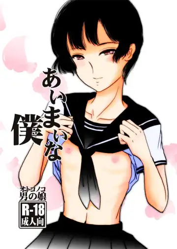 Read [Daichi] Aimai na Boku - Fhentai
