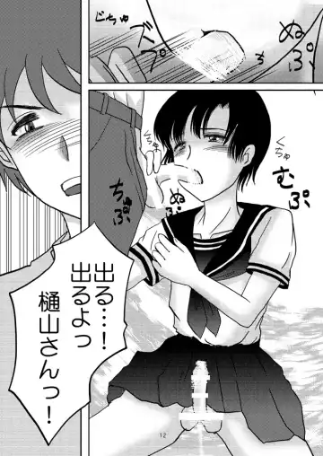 [Daichi] Aimai na Boku Fhentai - Page 11