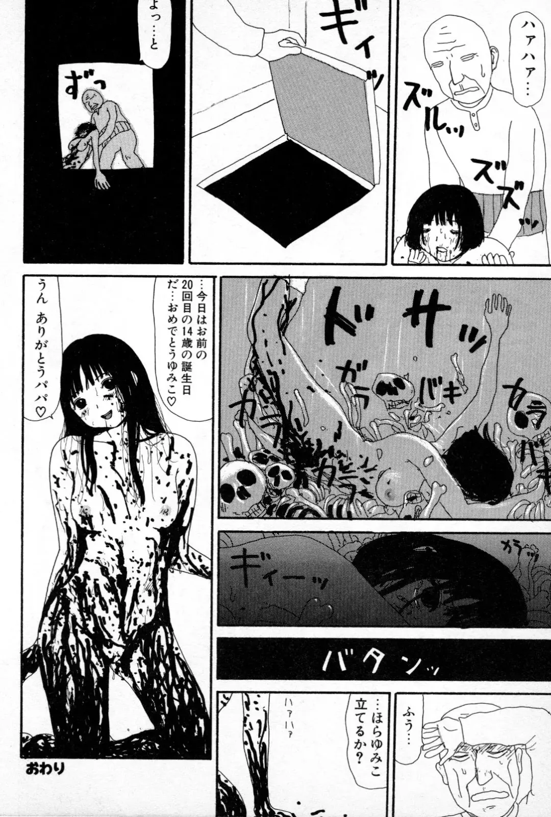 [Machino Henmaru] Ooana Fhentai - Page 107